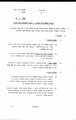 PCC_1975-383-128-18-00000018